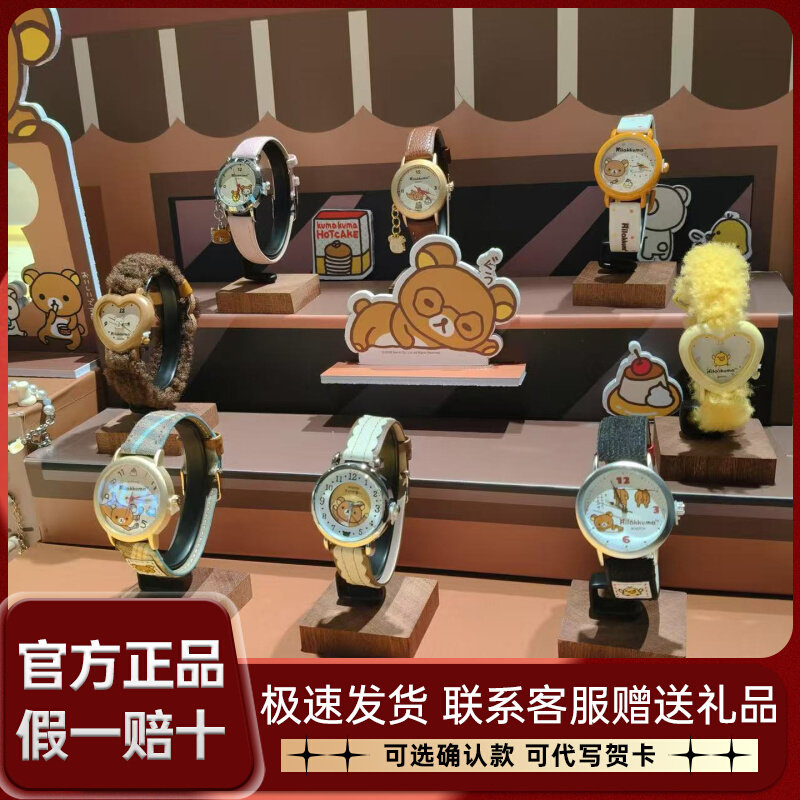 Maihe Rilakkuma Gurgling Momen – Moments Watches & Jewelry Burlington Reviews recenzja i cena